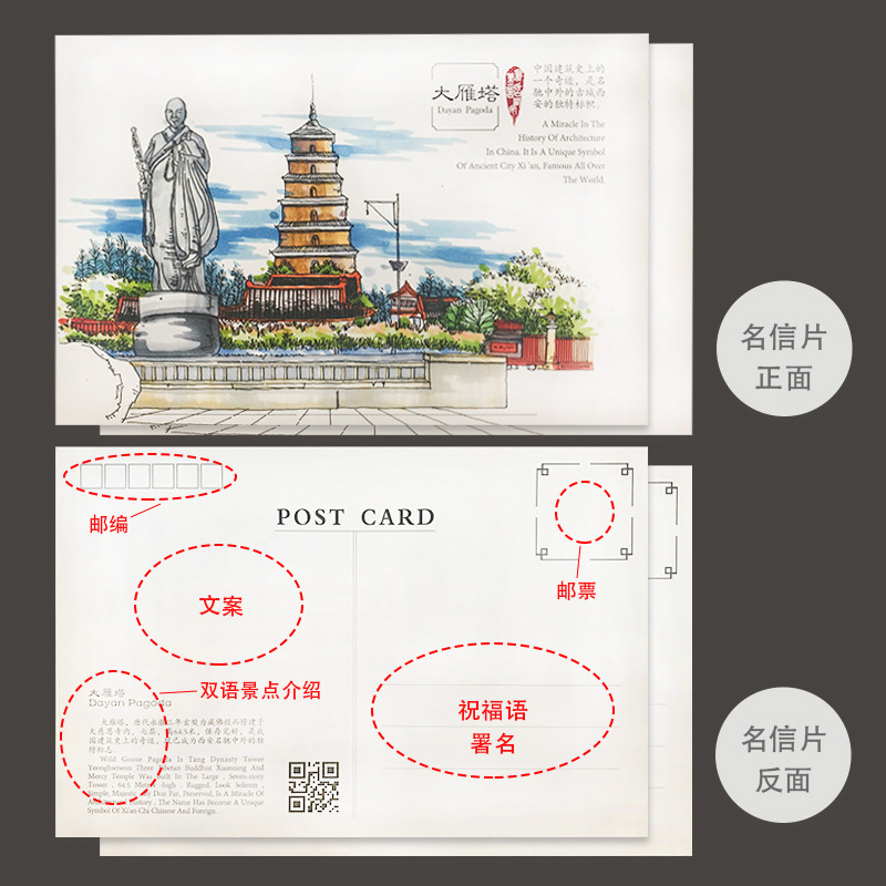 70yf西安旅游纪念品特色明信片套装钟楼兵马俑大雁塔华山陕博贺卡