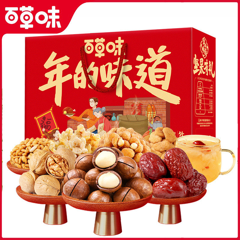 百草味 坚果礼盒1552g 夏威夷果 每日坚果零食大礼包 年货送礼团-阿里