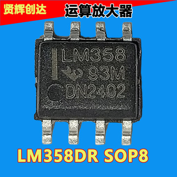 lm358 sop8 lm358dr lm358dt lm358dr2g lm358n lm358p 贴片直插