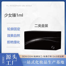 少女臻乳白天使固体凝胶自然持久鼻根塑形下巴眉弓骨整形院用
