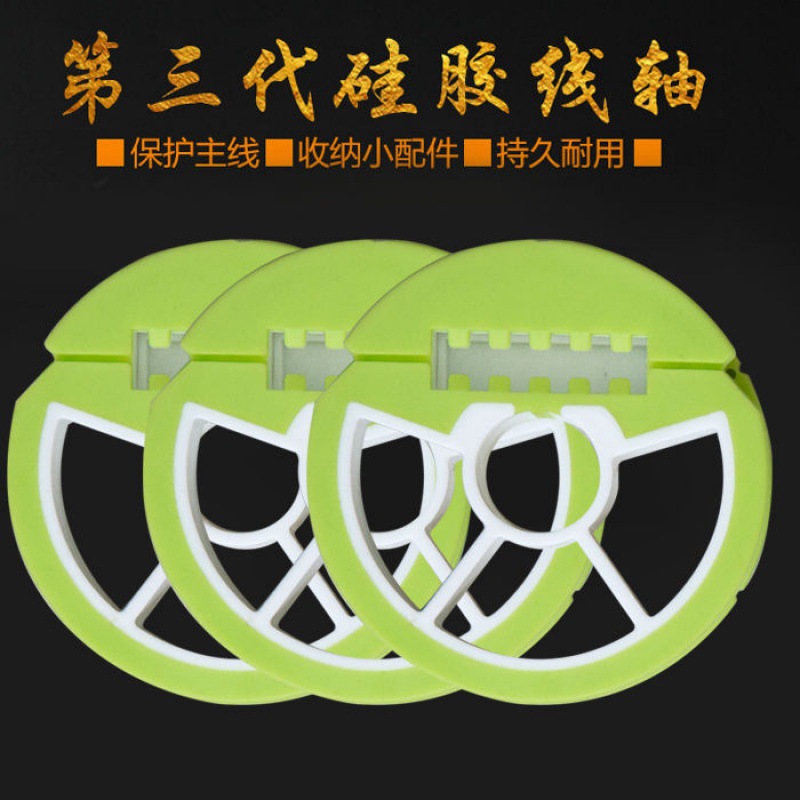 硅胶主线轴 钓鱼线圈鱼护线轴 翻盖线组轴绕线圈钓鱼小配件渔具