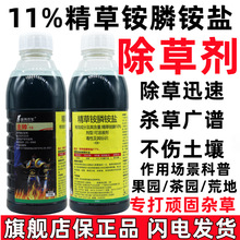 海特农化主帅11%精草铵膦铵盐草安铵胺磷牛筋草小飞蓬农药除草剂