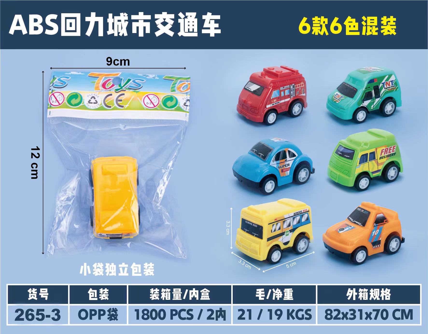 Children's Children's Day Gift Fire Truck Engineering Vehicle Cartoon Power Control Car Prize Gift Kindergarten Toys Wholesale