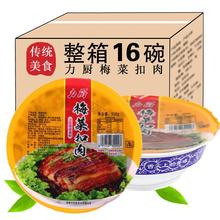 力厨正宗梅菜扣肉加热即食预制菜加热即食速食500g精品梅菜扣肉