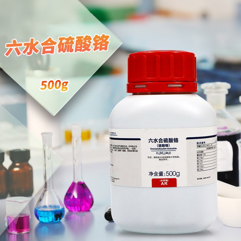 西陇科学化工 硫酸铬 六水合 ar分析纯 500克 cas:10101-53-8固体