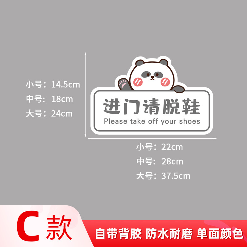 进门请脱鞋贴纸舞蹈瑜伽教室幼儿园温馨提示贴纸鞋柜区提示墙贴纸