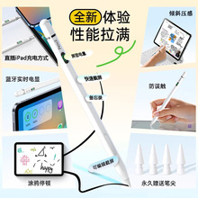 ipad电容笔适用apple pencil苹果平板主动式吸附触屏触控写笔批发