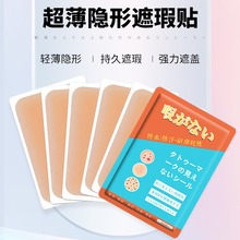 日本纹身遮盖神器隐形贴肉色疤痕遮瑕膏胎记自然白斑假皮专业撕拉