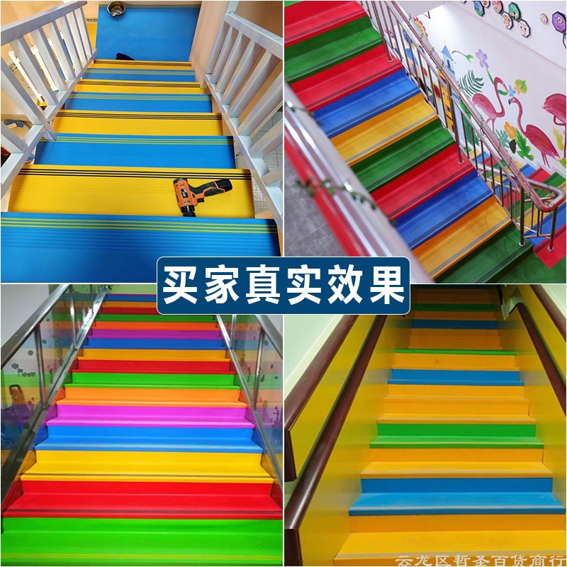 楼梯贴台阶贴防滑pvc塑胶地胶幼儿园室内室外可擦洗垫子批发厂家