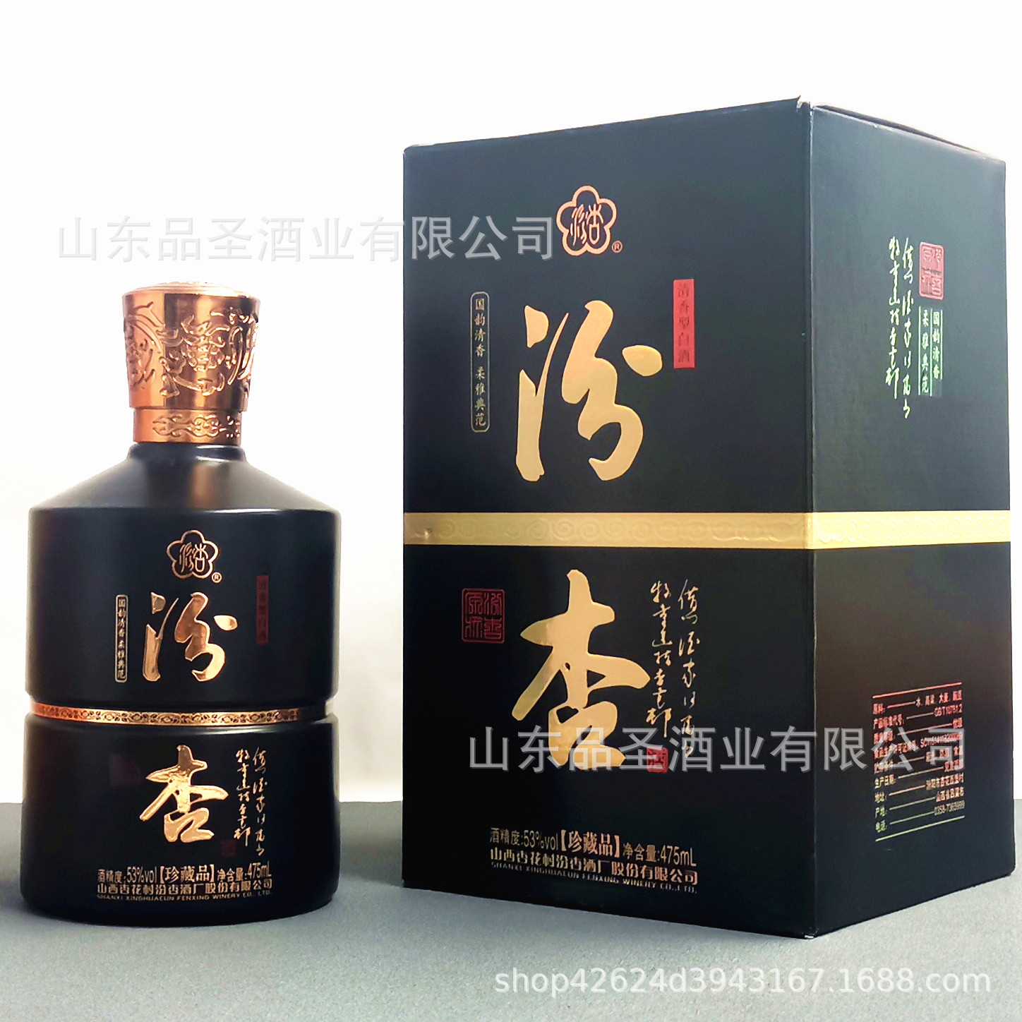 厂家直供汾杏酒珍藏品53度清香型白酒礼盒装整箱批发商超团购供货