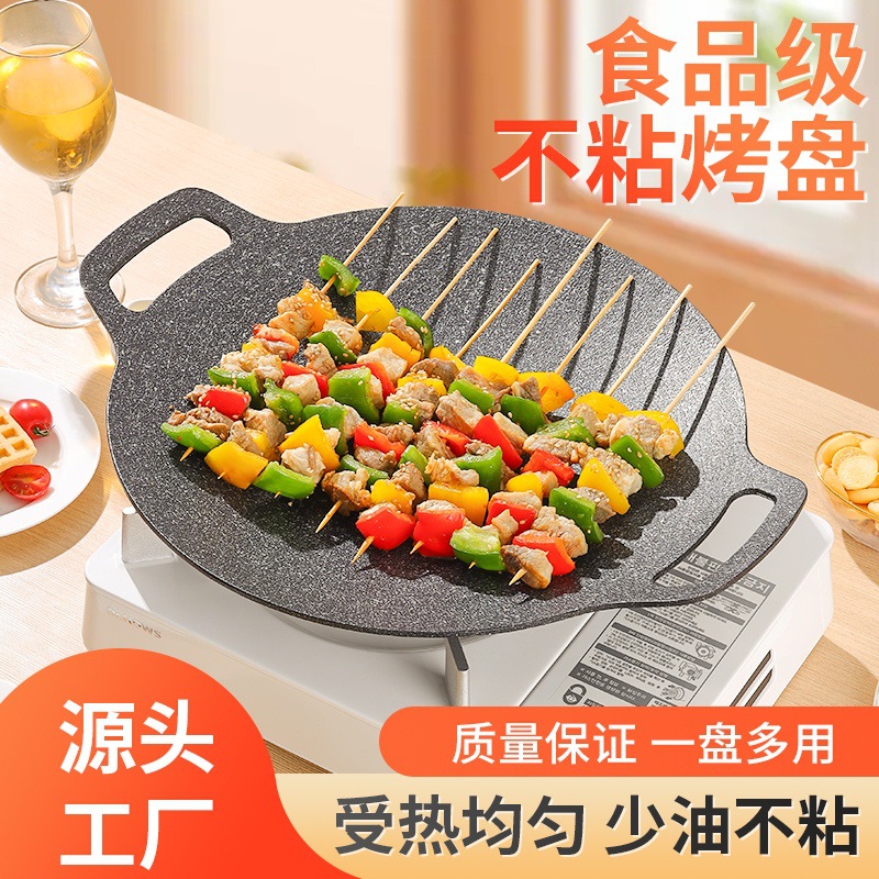 Zibo Barbecue Outdoor Camping Portable Barbecue Plate Household Induction Cooker Portable Gas Stove Universal Non-Stick Barbecue Plate Fry Pan