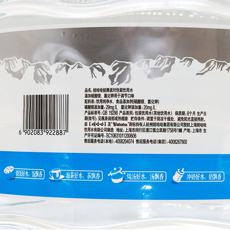 批发娃哈哈桶装水纯净水矿物质水单位用水饮水机用水14.8l*1桶装