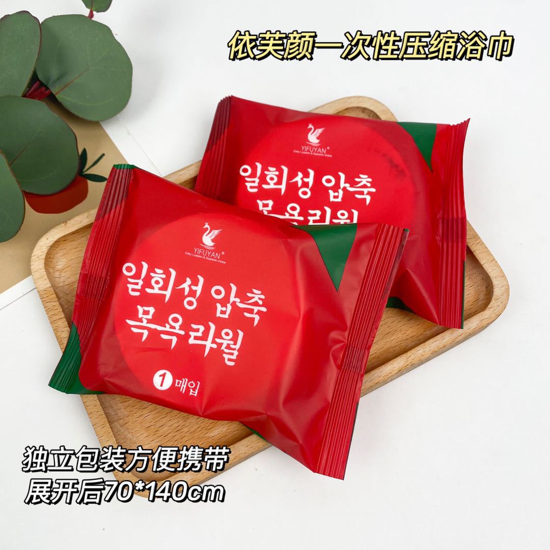 一次性浴巾便携纯棉加厚洗脸巾酒店旅行独立包吸水不掉毛孕婴可用