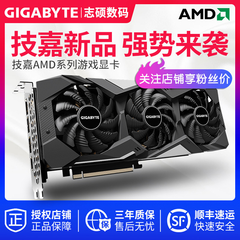 技嘉amd rx5700xt/rx5500xt/rx580 8gb台式机显卡8g独显游戏a卡
