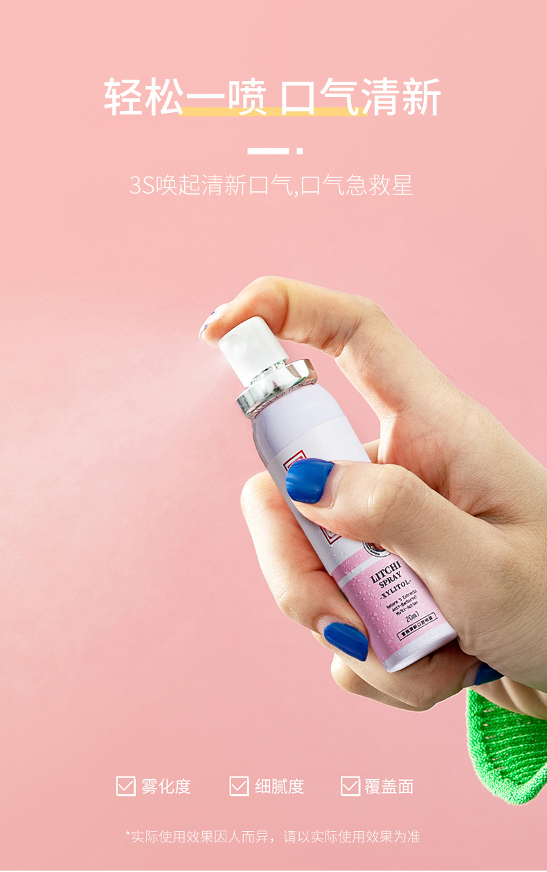 南京同仁堂口腔喷雾去口臭口气清新剂 蜜桃薄荷荔枝便携式口喷