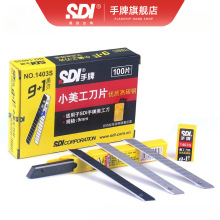 SDI手牌美工刀片小号贴膜裁纸工业用刀片60度高碳钢小刀片1403S