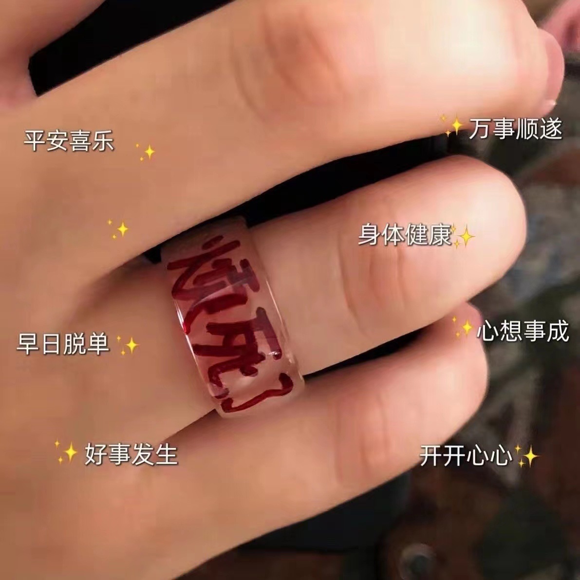 烦死了个性戒指另类语句戒指透明树脂指环搞笑闺蜜生日吐槽戒指