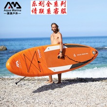 AQUAMARINA/乐划熔岩号桨板充气冲浪板浆板sup专业滑水直立划水板
