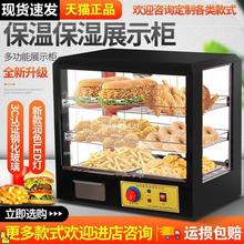 糖炒板栗保温柜恒温箱板栗蛋挞面包玻璃熟食柜食品小型展示柜台式