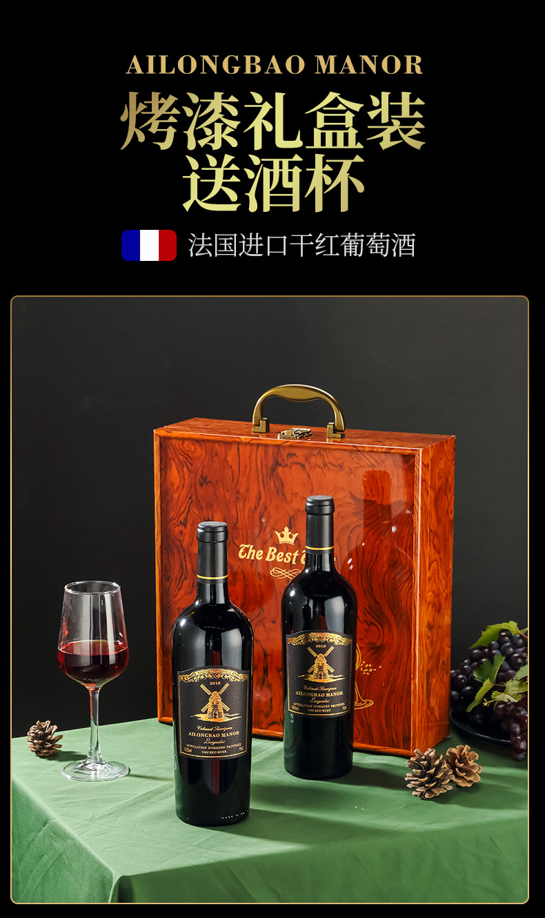 法国进口正品爱龙堡庄园赤霞珠干红葡萄酒16度整箱2瓶礼盒木盒款