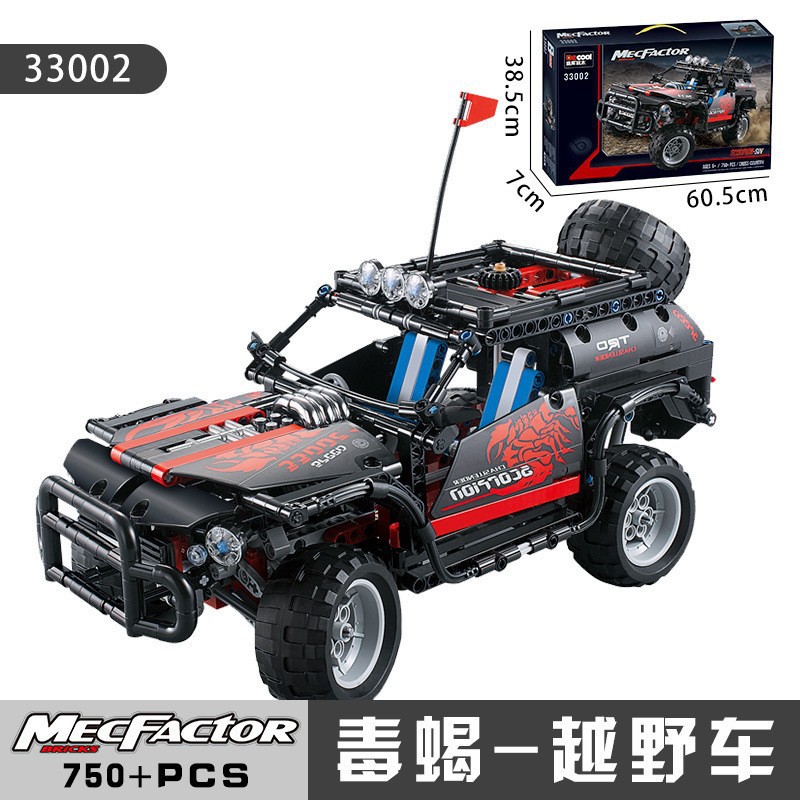 得高33002毒蝎--越野车兼容乐高小颗粒积木拼装益智儿童玩具批发