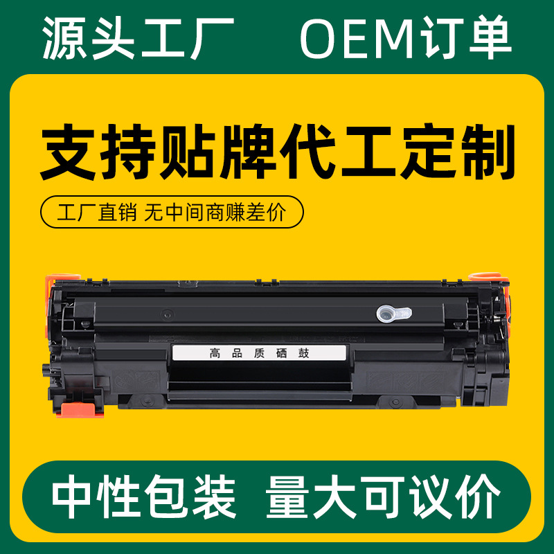适用佳能crg912硒鼓mf3010 lbp3018墨盒lbp6018 lbp3108 crg925