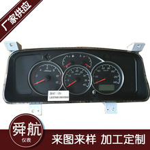 专业制造各种车用仪表刻度盘 汽车仪表板制造 仪表配件厂家有售