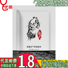 勃源氏男用外用印度神油湿巾夫妻房事调情助兴成人情趣性用品代发