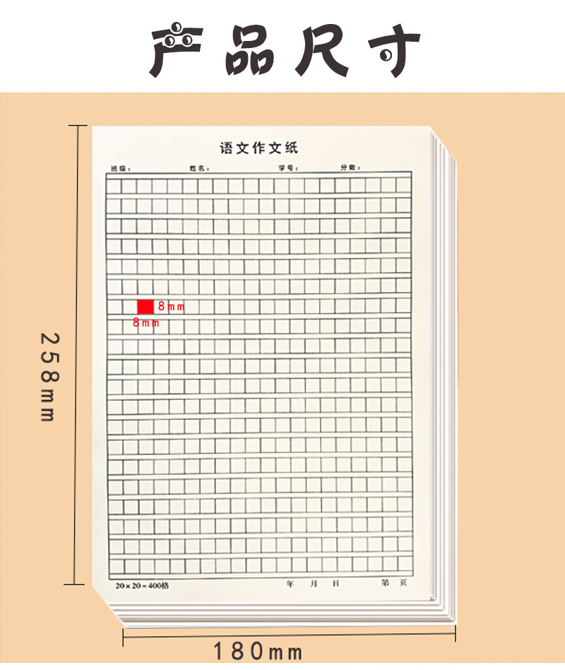 方格草稿纸400格稿纸作文纸加厚语文作业纸16k稿纸学生考试专用纸