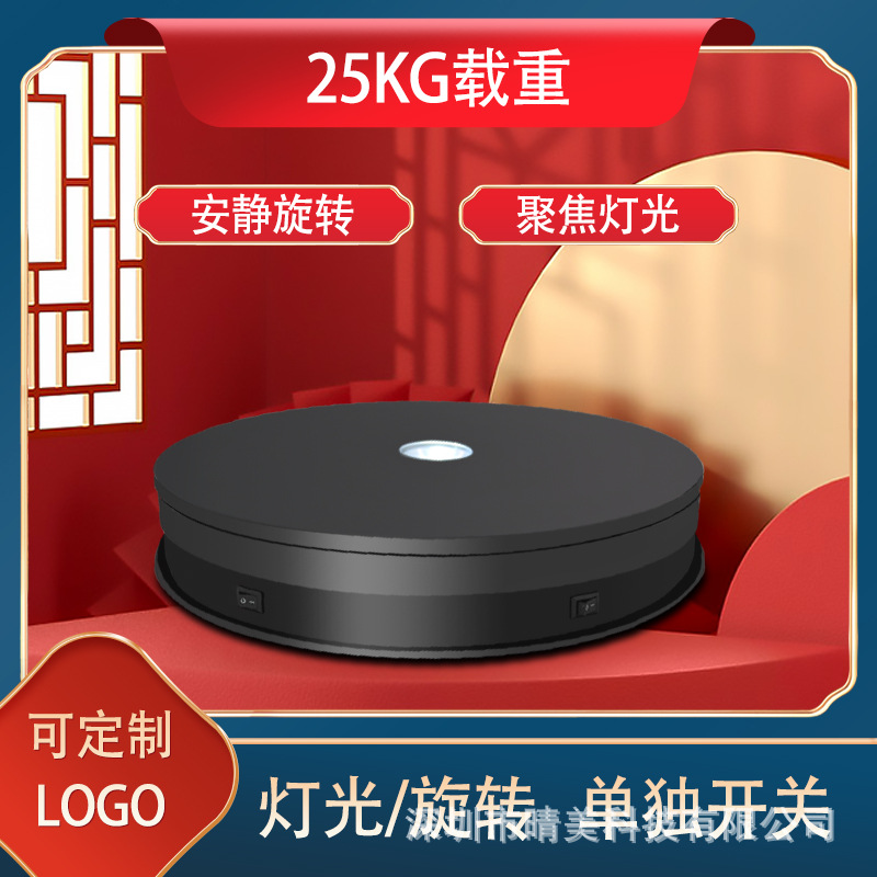 LED 直播带货旋转展示台带灯转盘手机手表旋转展示台黄金珠宝展台