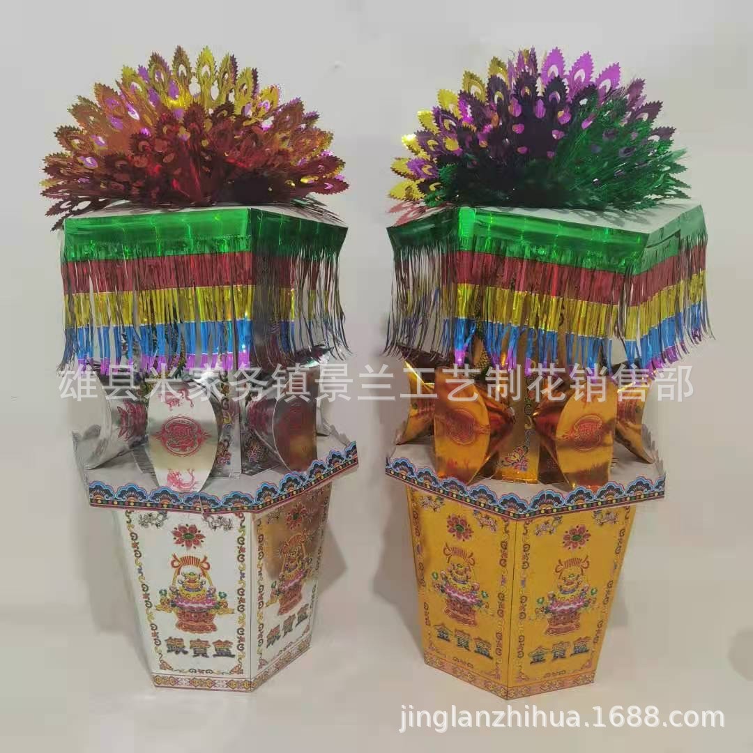 金宝兰金宝篮 凤尾金宝兰 殡葬用品祭祀用品五七纸活纸扎纸活批发