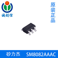 SM8082AAAC矽力杰 高效率1.5MHz 2A同步降压调节器