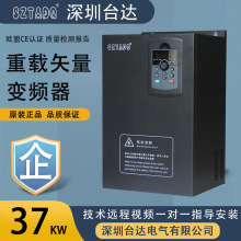 深圳台达变频器37KW 三相380V矢量型重载电机注塑机风机一件代发