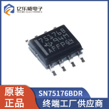 SN75176BDR 丝印75176B 差动总线收发器芯片 封装SOP-8 全新原装