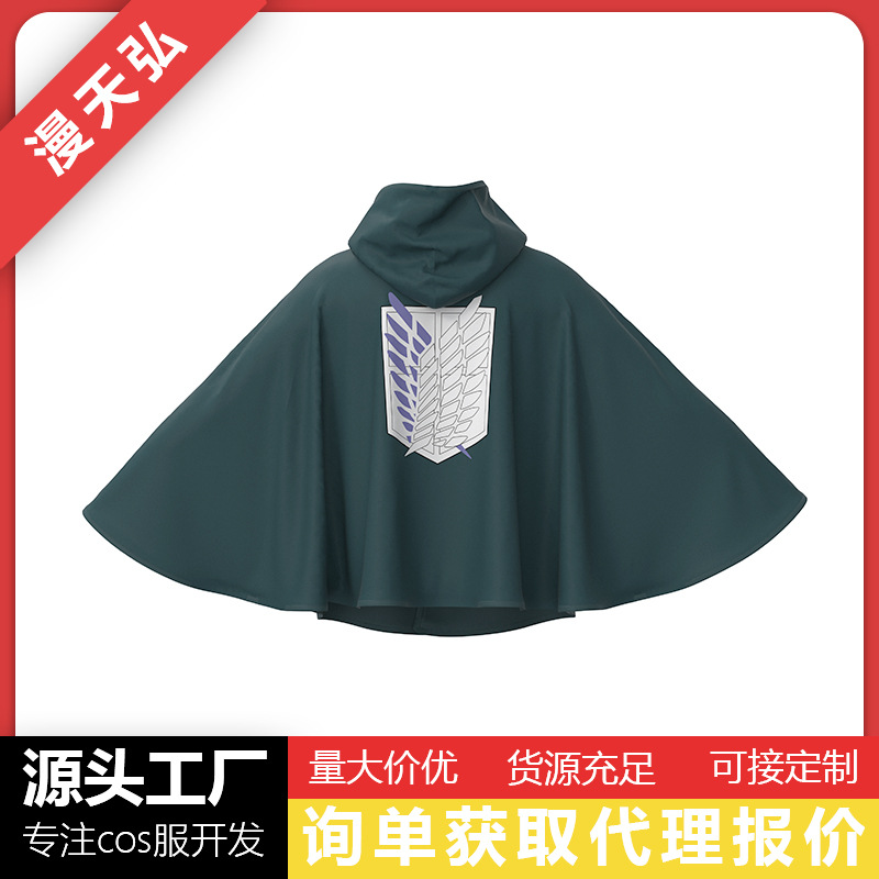 进击的巨人 披风 调查兵团斗篷cos 自由之翼 披风cos演出服道具