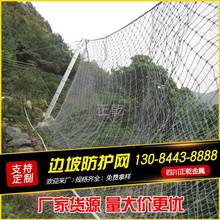 被动边坡防护网防坠网护栏安全网山体护坡网被动环形钢丝绳拦石网