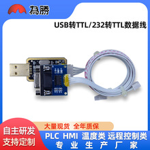 USB转TTL CH340G RS232升USB转TTL模块转串口RS232刷机板线