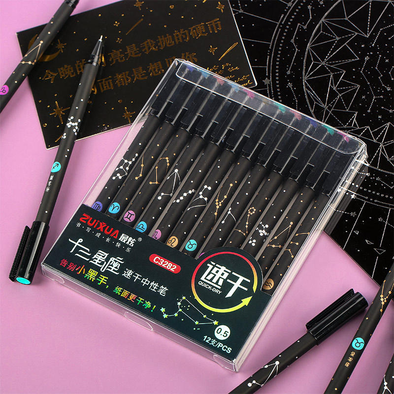 定制十二星座中性笔学生用星空0.5mm黑色全针管水笔创意文具批发