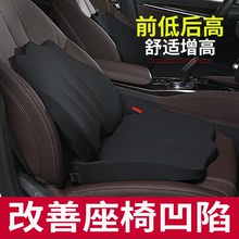 汽车座椅垫子增高驾驶座矮个子加高斜面主驾驶司机位坐垫四季通用
