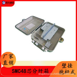 SMC48芯光纤分纤箱光缆分线箱插片式1分32芯光分路器箱采用铁翻板
