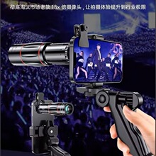8倍拍照手机望远镜长焦镜头迷你单筒望远镜演唱会高倍高清八倍镜