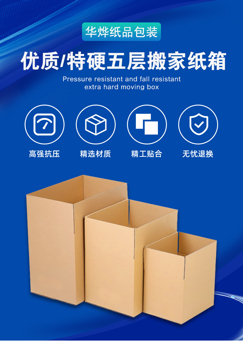 五层特硬瓦楞超大纸箱物流专用周转箱 外贸fab亚马逊收纳搬家纸箱