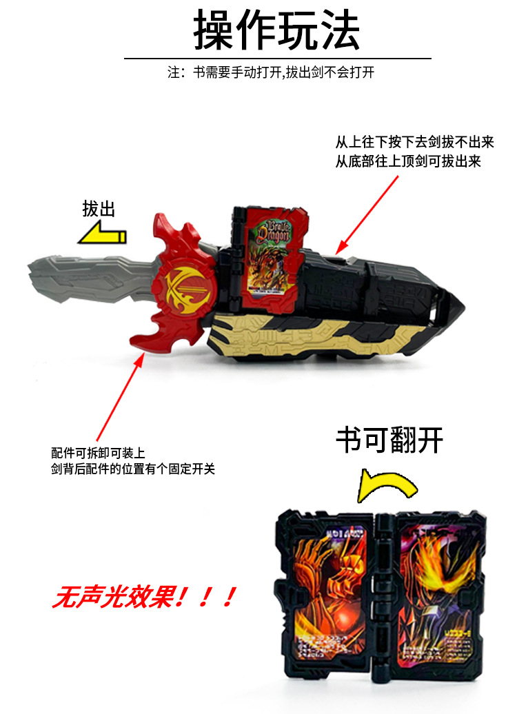 万代假面骑士圣刃系列 迷你版圣剑驱动器可动人偶水势雷鸣剑腰带