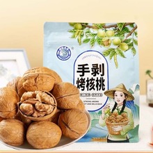 草本味烤核桃薄皮大果礼盒批发500g 代发手剥年货零食炒货熟核桃