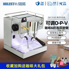 EM-19-M3意式MILESTO/迈拓半自动咖啡机M2双泵家用独立蒸汽拉花