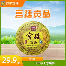 云南勐海普洱茶十年以上布朗山宫廷生茶七子饼老生茶357g茶叶饼茶