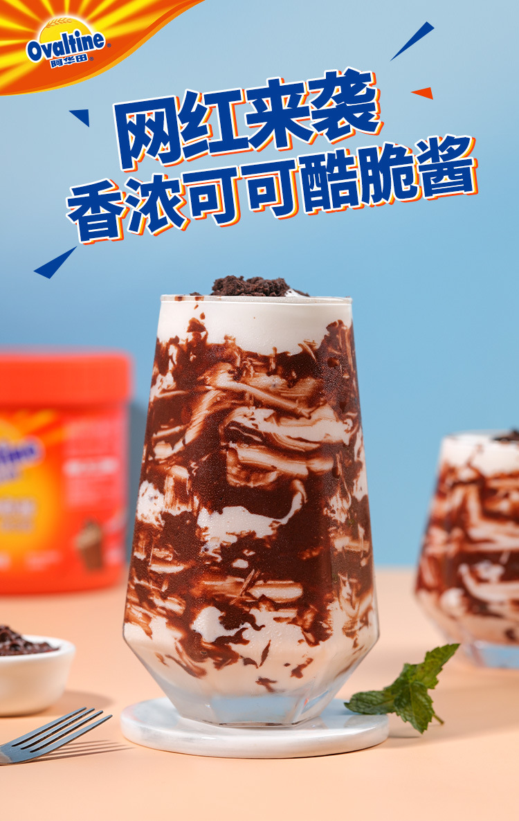 【官方授权】阿华田酷脆酱1kg 喜茶波波冰咖啡奶茶店饮品专用原料