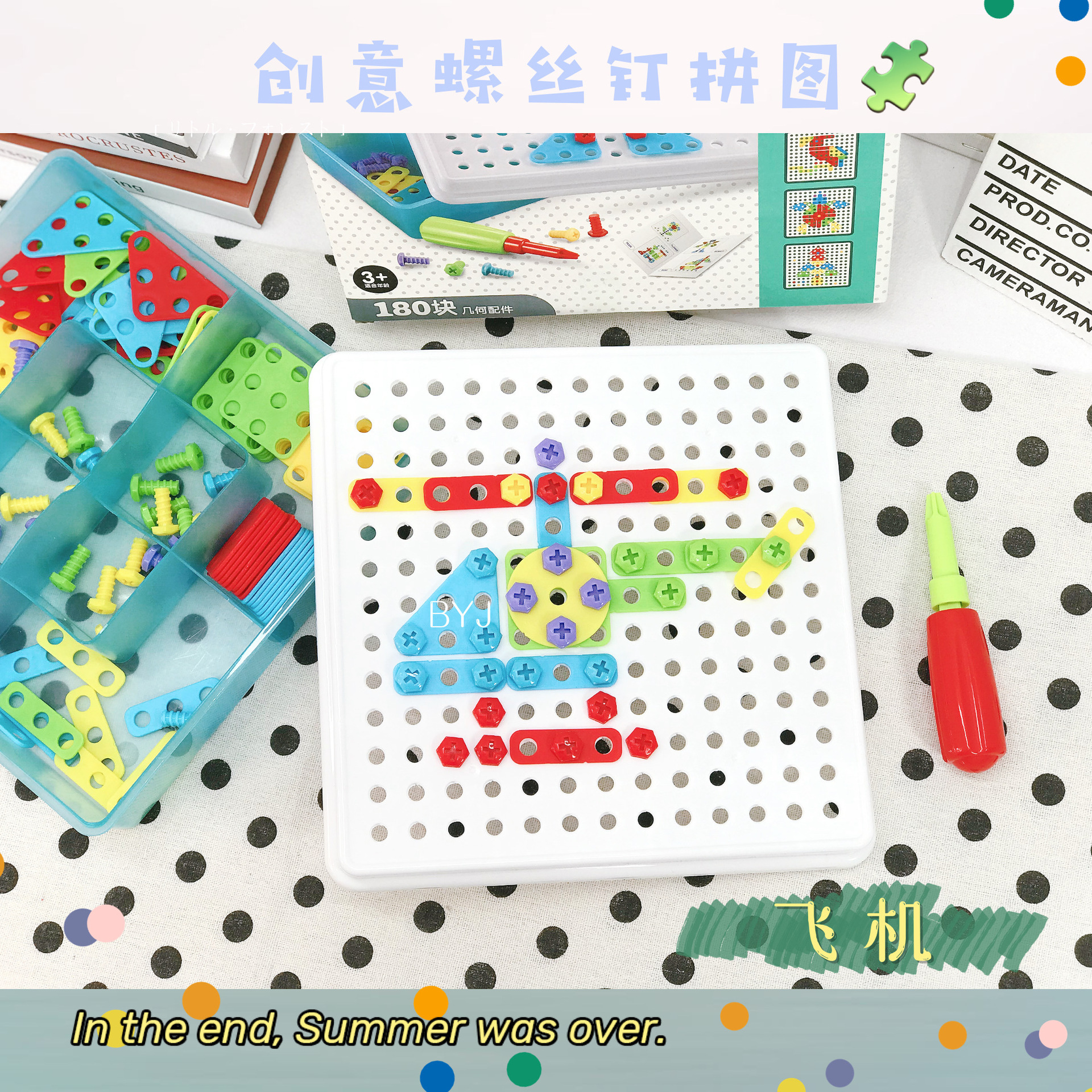 创意螺丝钉拼图百变积木工具组装拼拼乐儿童益智启蒙早教玩具