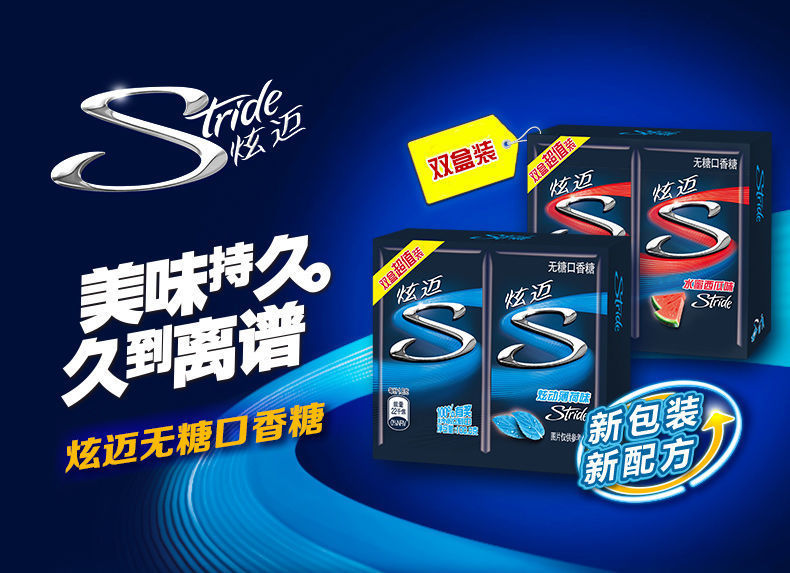 王一博同款炫迈无糖口香糖28片*4盒葡萄西瓜薄荷清新接吻糖果批发