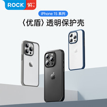 ROCK iPhone 15系列plus手机pro优盾透明保护壳max全包边防摔